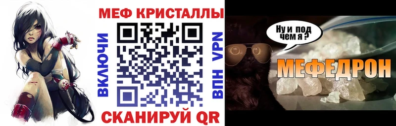 Купить закладки  Волхов  МЕФ mephedrone 