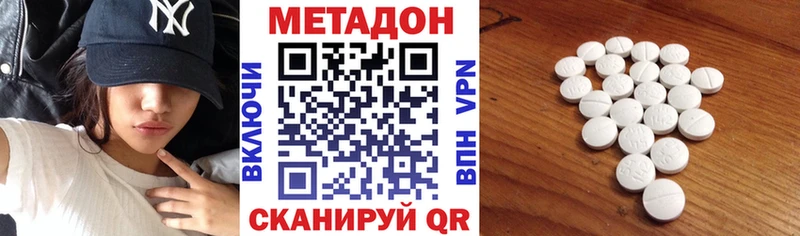 Метадон белоснежный  Купить где  Волхов 
